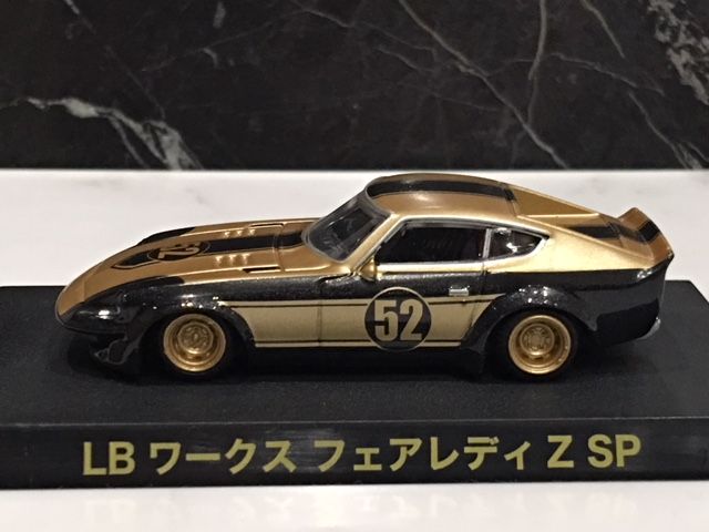 グラチャンコレクション LBワークス フェアレディZ SP1 (シークレット) グラチャン 1/64 LBワークス フェアレディZ - メルカリ