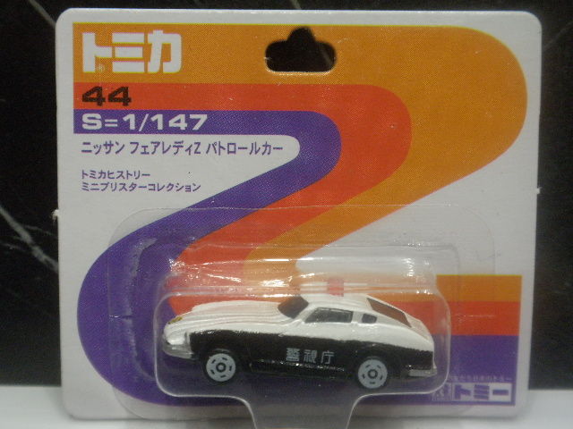 トミカヒストリー ミニブリスターコレクションvol.1 : FAIRLADY