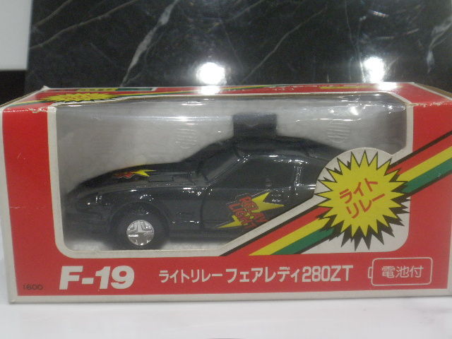 ダイヤペット ライトリレーフェアレディ 280ZT : FAIRLADY Z fan