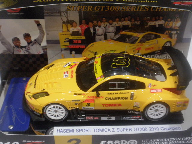 1/43 エブロ HASEMI SPORT TOMICA Z SUPER GT300 2010 Champion 1/43 エブロ HASEMI SPORT TOMICA Z SUPER GT300 2010 Champion