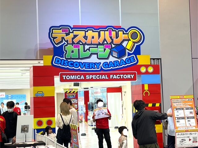 トミカ博 in Osaka 2025 ディスカバリーガレージ 日産フェアレディZ