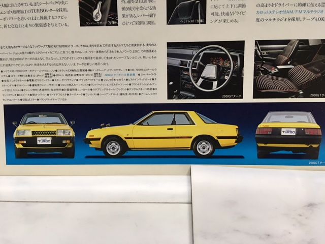 2代目 三菱ギャランΛのカタログ 1982年4月発行 : FAIRLADY Z fan