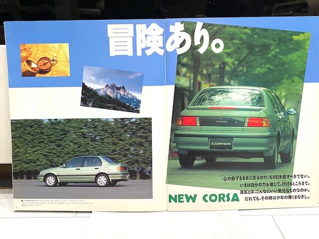 4代目 トヨタ コルサ カタログ 1991年1月発行 : FAIRLADY Z fan 4代目 トヨタ コルサ カタログ 1991年1月発行 : FAIRLADY Z fan