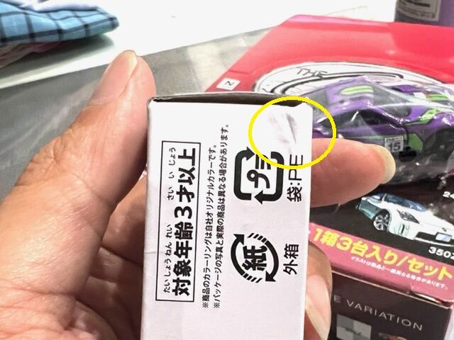 色々問題があったみたいで・・トミカ エヴァ RT 初号機 Z34