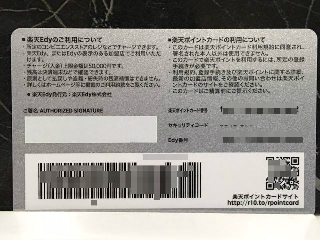 Edy 楽天ポイントカード フェアレディzシリーズ Fairlady Z Fan