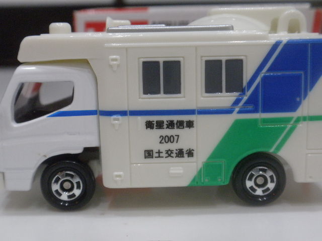 国土交通省近畿地方整備局特注 衛星通信車 Fairlady Z Fan