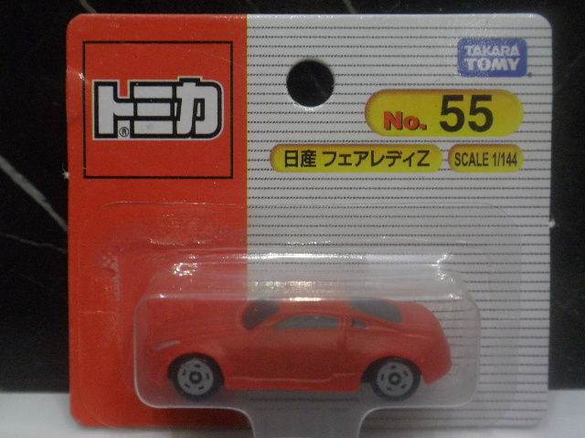 Amazon.co.jp: カプセル トミカヒストリー ミニブリスター