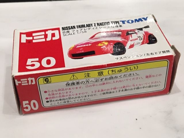 楽天市場】トミカ まとめ買いの通販