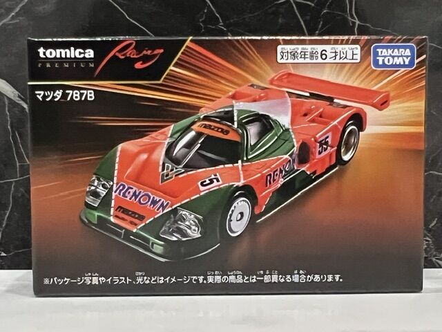トミカプレミアム Racing マツダ 787B 55＆18号車 : FAIRLADY Z fan