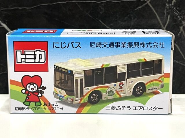 尼崎交通事業振興株式会社特注トミカ 三菱ふそう エアロスター (にじ