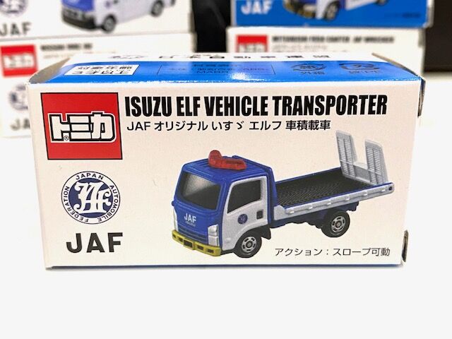 JAFオリジナル いすゞ エルフ 車積載車 : FAIRLADY Z fan