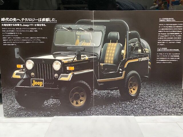 三菱ジープ パーツカタログ JH4 KE31（三菱 旧車 三菱ジープ j53