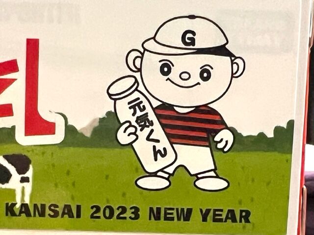 JMAC関西 2023 新年モデル 関西牧場 元気牛乳 特殊高圧タンク