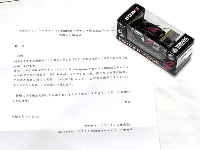 当たたった！NASCARレーサー古賀琢麻選手サイン入りミニカー