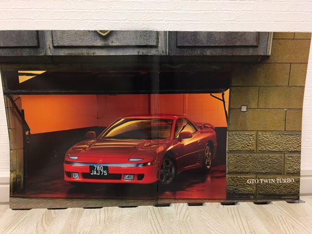 三菱GTO カタログ 1992年1月発行 : FAIRLADY Z fan