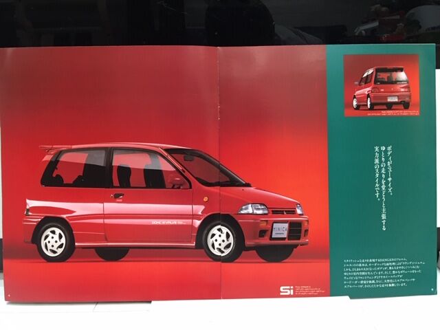 6代目 三菱 ミニカ DANGAN カタログ 1990年2月 発行 : FAIRLADY Z fan