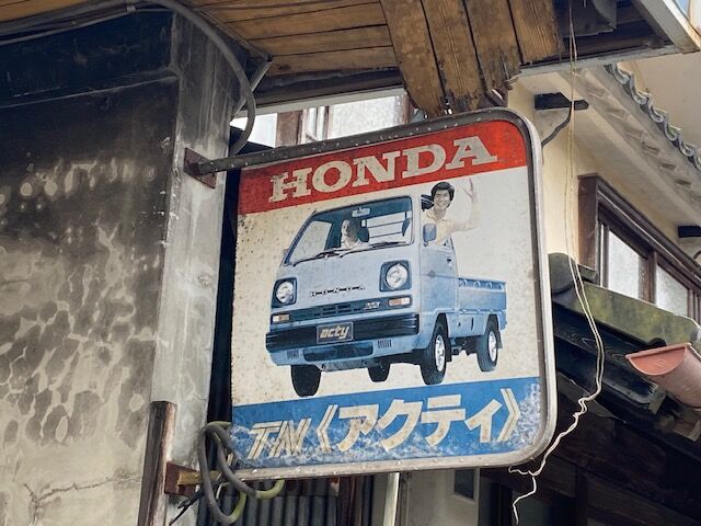 街で見かけた車関係の懐かしい看板たち その24 : FAIRLADY Z fan
