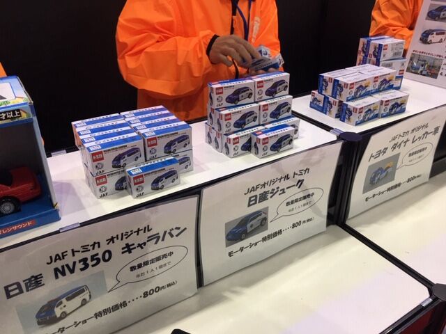特注トミカ JAFオリジナル 日産 NV350 キャラバン 多目的車 : FAIRLADY