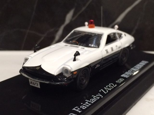RAI'S 64 Fairlady Z Z432(S30) 警視庁高速隊車両 : FAIRLADY Z fan