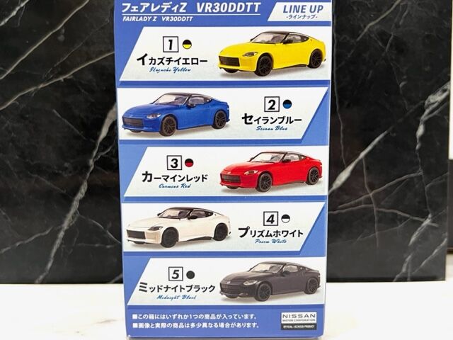 F toys コンフェクト 日産 フェアレディZの新風 フルコンプ