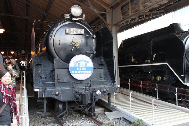 さよなら交通科学博物館 鉄道編 : FAIRLADY Z fan さよなら交通科学博物館 鉄道編 : FAIRLADY Z fan