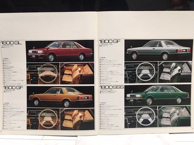 コロナに勝つ！！新型ブルーバード (910) カタログ 昭和55年8月