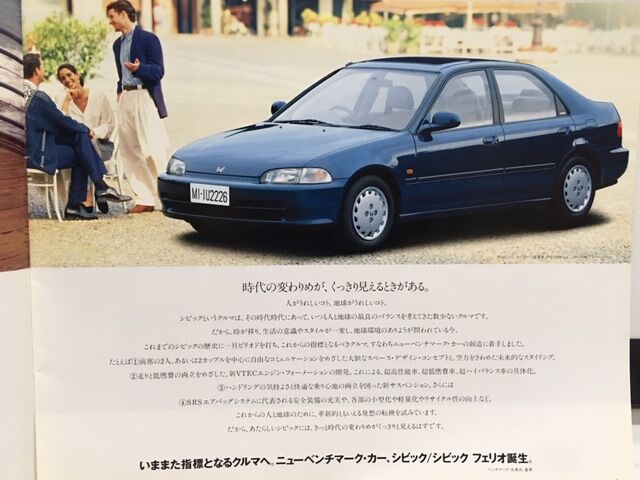 5代目 シビック シビック フェリオ カタログ 発行1991年9月発行 Fairlady Z Fan