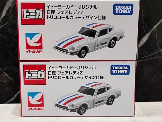 イトーヨーカドーオリジナル 日産 フェアレディZ トリコロールカラー