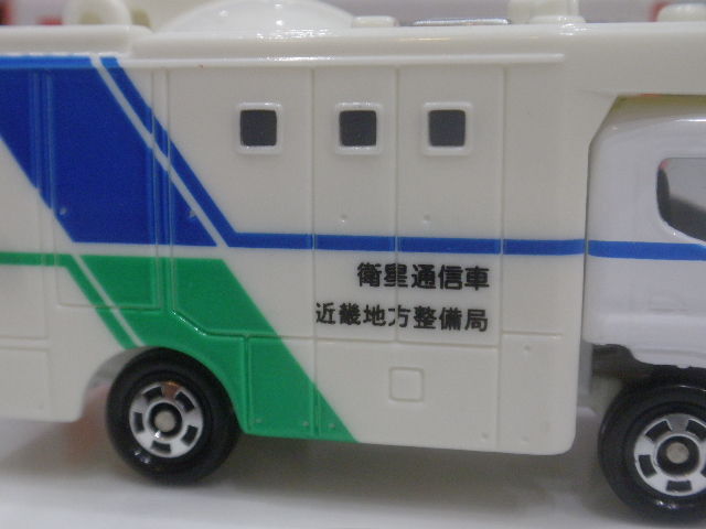 国土交通省近畿地方整備局特注 衛星通信車 Fairlady Z Fan
