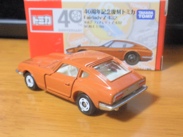 トミカ 40周年記念復刻トミカ Vol.2 : FAIRLADY Z fan