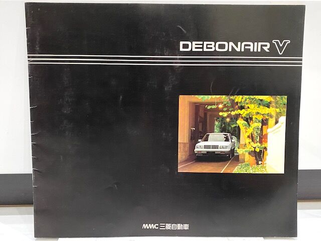 2代目 三菱 デボネア カタログ 1989年10月発行 : FAIRLADY Z fan