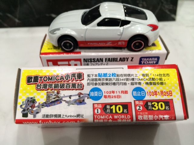 中国トミカ フェアレディZ 台湾キャンぺーンVer. : FAIRLADY Z fan