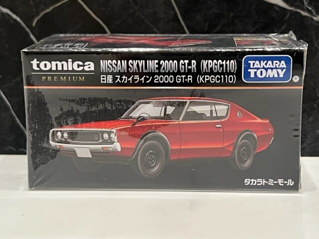 タカラトミーモール限定 トミカプレミアム 日産スカイライン