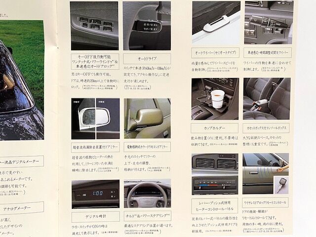 9代目トヨタ コロナ 後期型 カタログ 1990年10月発行 : FAIRLADY Z fan