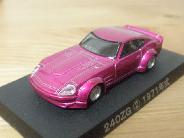 1/64 アオシマ グラチャンコレクション4 : FAIRLADY Z fan 1/64 アオシマ グラチャンコレクション4 : FAIRLADY Z fan