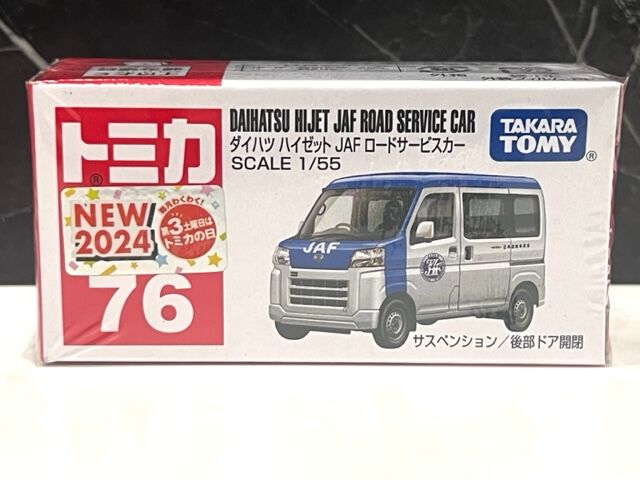 [専用出品]車好きpurim It's a good Tomica! You can get it if you use it! Nationwide