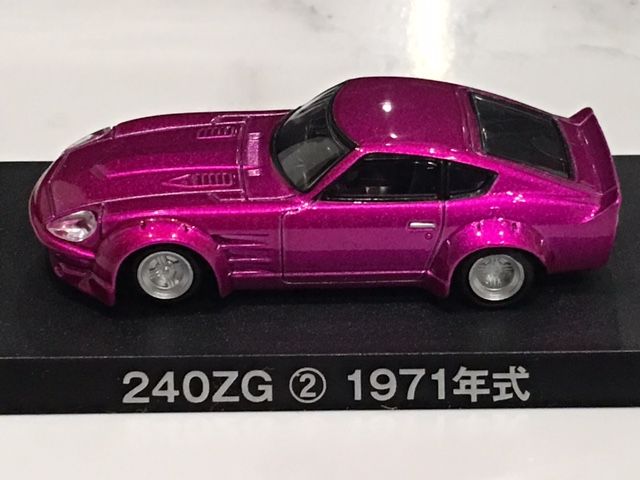 1/64 アオシマ グラチャンコレクション ベスト 240Z : FAIRLADY