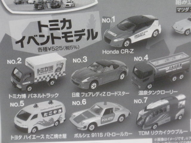 トミカ まとめ売り 2012 2013 41RkjxdzufL._UF350,350_QL50_.jpg