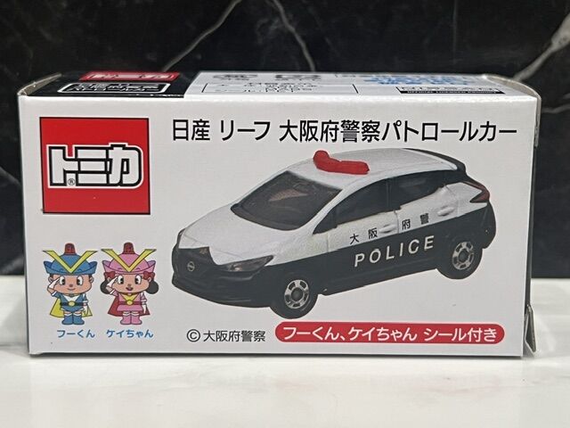 一財) 大阪府警察職員互助会特注 日産リーフ 大阪府警察 パトロール