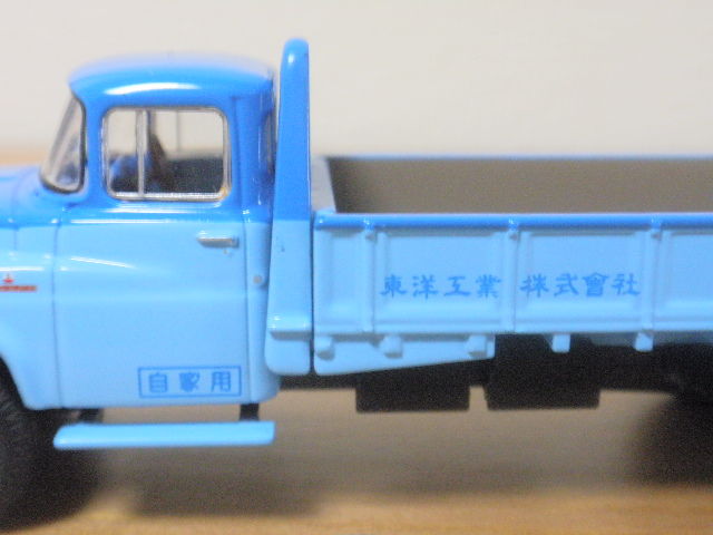 TLV 日産ディーゼル680型トラック（東洋工業） : FAIRLADY Z fan