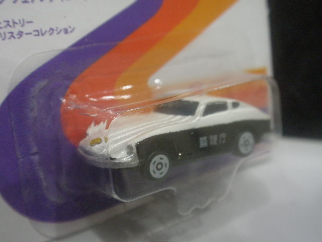 トミカヒストリー ミニブリスターコレクションvol.1 : FAIRLADY