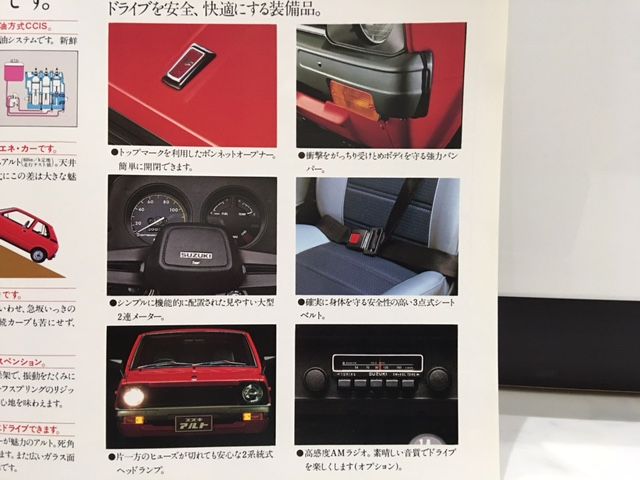 初代 スズキ アルト カタログ (H-SS30V) 昭和55年発行 : FAIRLADY Z fan
