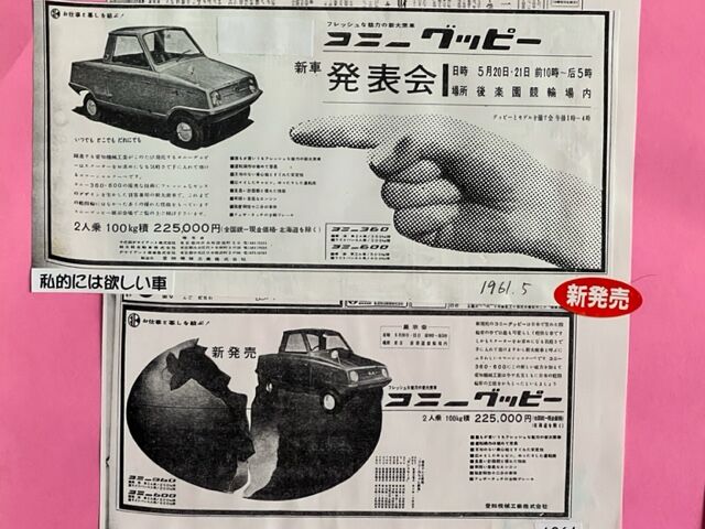 奈良県立民俗博物館 1960年代の車と暮らし その2 : FAIRLADY Z fan