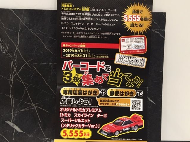 トミカプレミアム モール限定 フィアット500F これって トミカプレミアム モール限定 フィアット500F これって