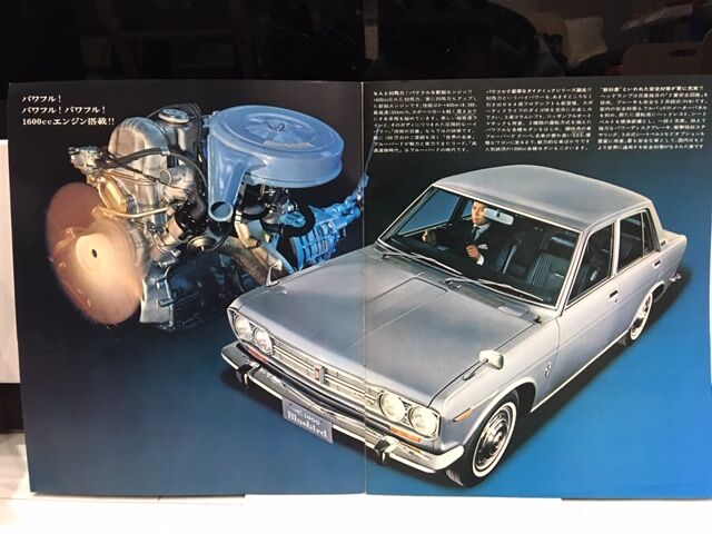 コロナに勝つ！！NEWブルーバード (510) カタログ : FAIRLADY Z fan