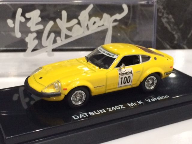 フェアレディZの生みの親 片山豊さん死去 : FAIRLADY Z fan