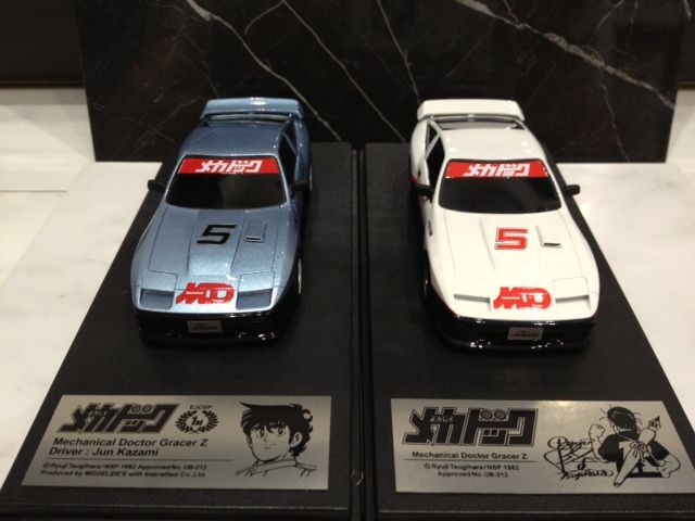 1/43モデラーズ よろしくメカドック グレーザーZ : FAIRLADY Z fan