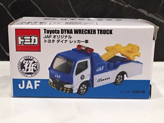特注トミカ JAFオリジナル トヨタ ダイナレッカー車 : FAIRLADY