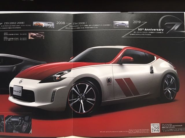 お歳暮・冬ギフト特集2025 : カタログ Anniversary 50th 日産フェアレディZ FAIRLADY fan Z アクセサリー