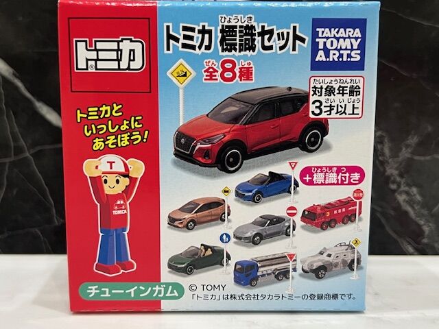 トミカ 色々セット dショッピング |トミカ 3点セット (No.6 マツダ CX-60 初回版